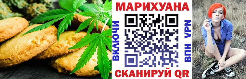 Купить где  Боровск  Печенье с ТГК марихуана 