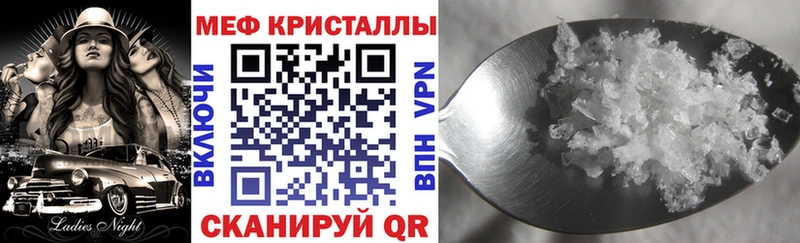 Меф мяу мяу  Боровск 
