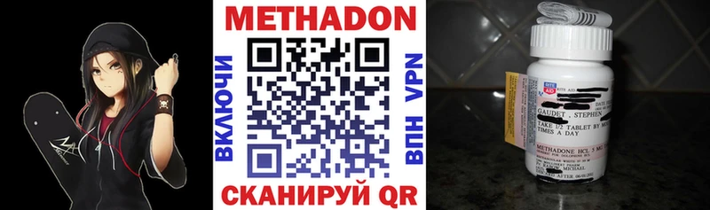 Метадон кристалл  Купить  Боровск 