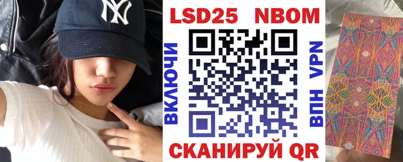 Марки NBOMe 1,8мг Боровск